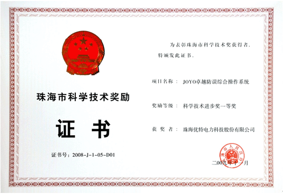 创新推动发展 卓越诠释进步
