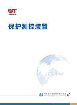 保护测控装置