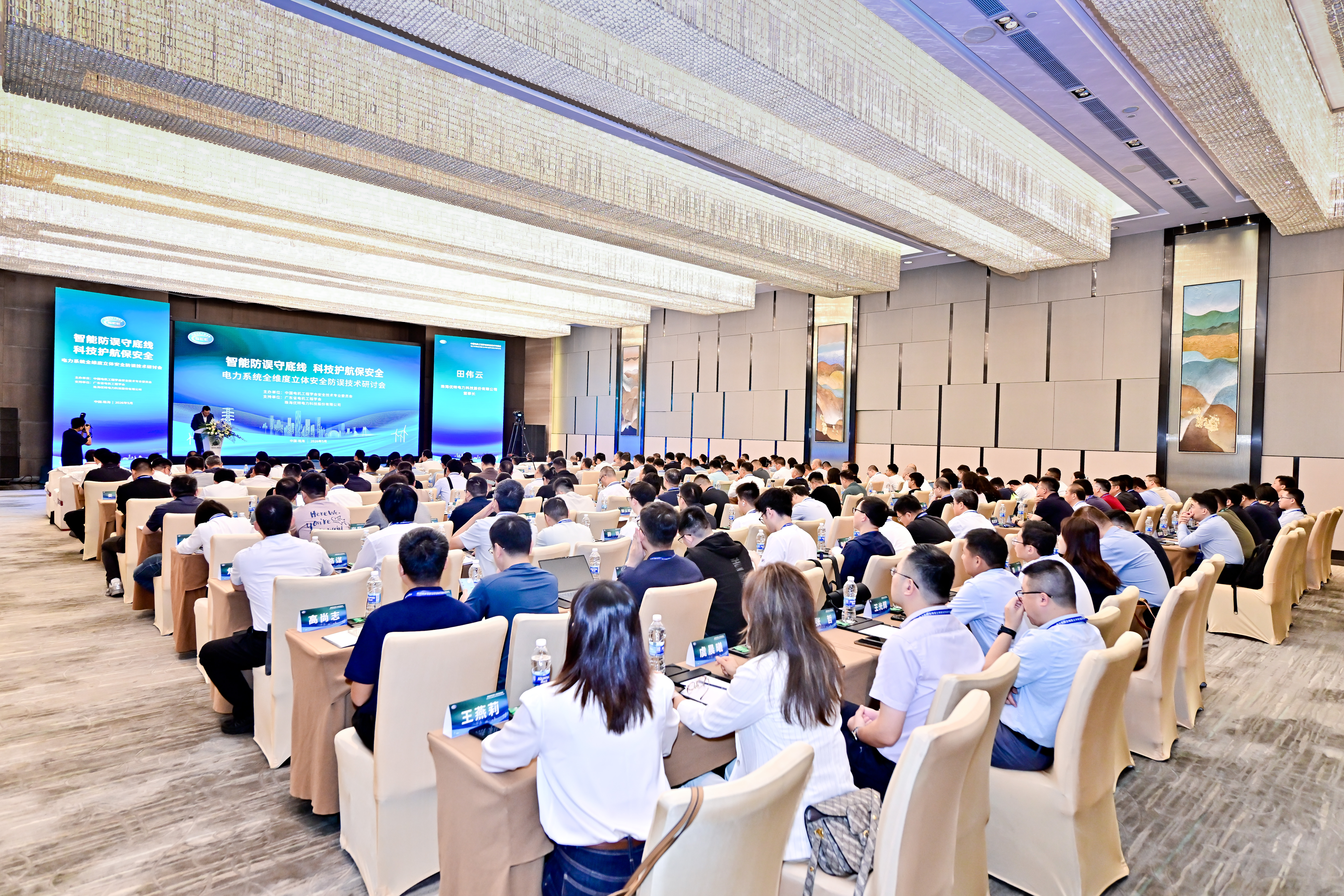 1 会议现场.jpg 1 会议现场.jpg